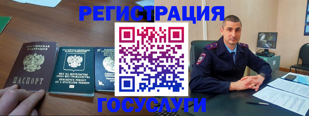 прописка для школы в Дзержинске