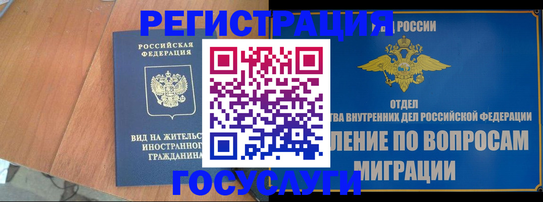 прописка поиск в Дзержинске