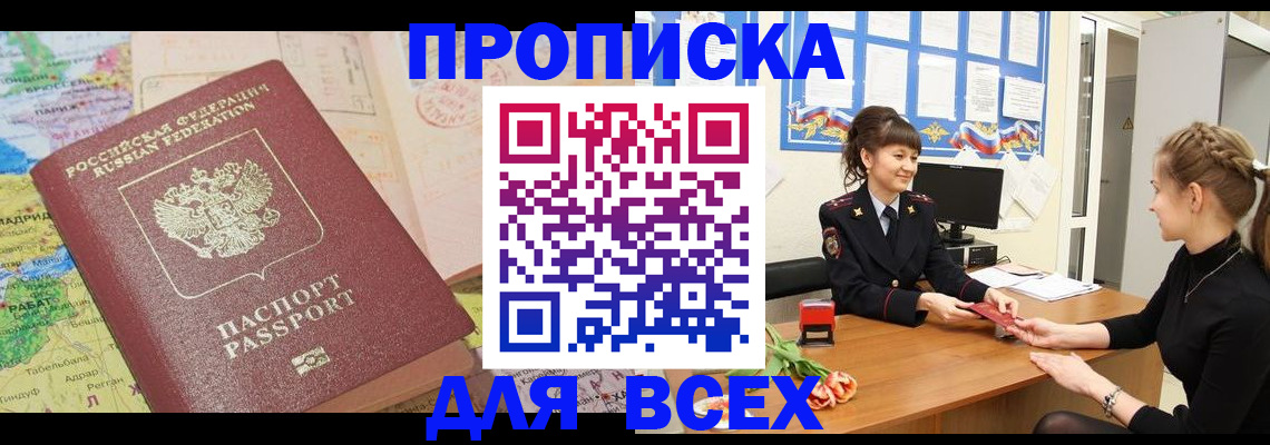 регистрация для школы в Дзержинске