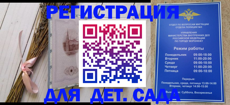 временная регистрация в Дзержинске